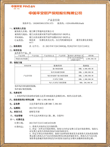 摩家,榮譽資質_4